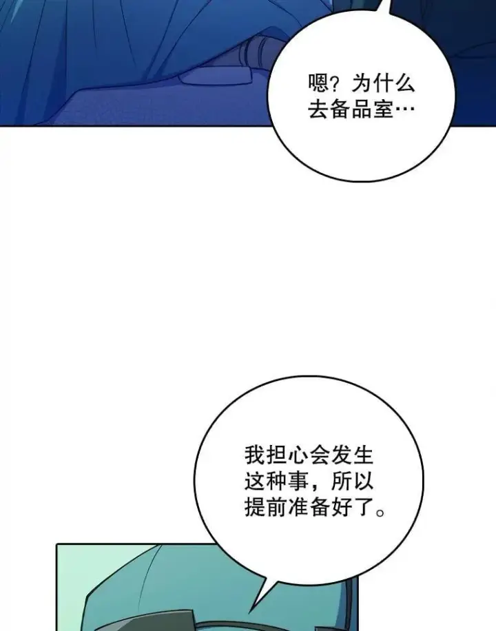 《升级医生崔基石》78.顺利到达图82