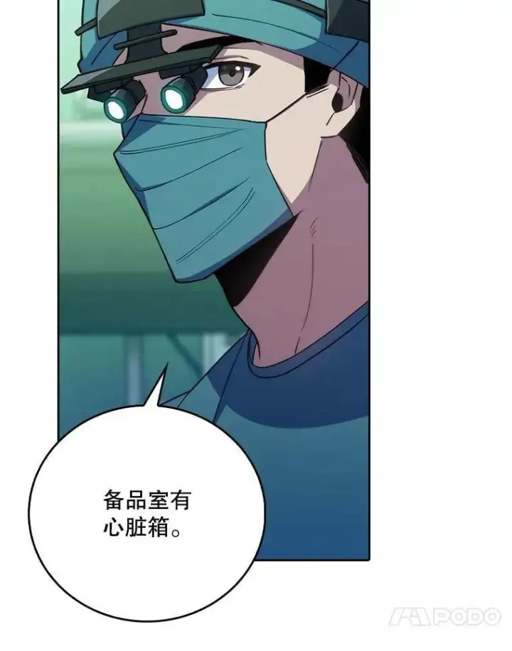 《升级医生崔基石》78.顺利到达图83