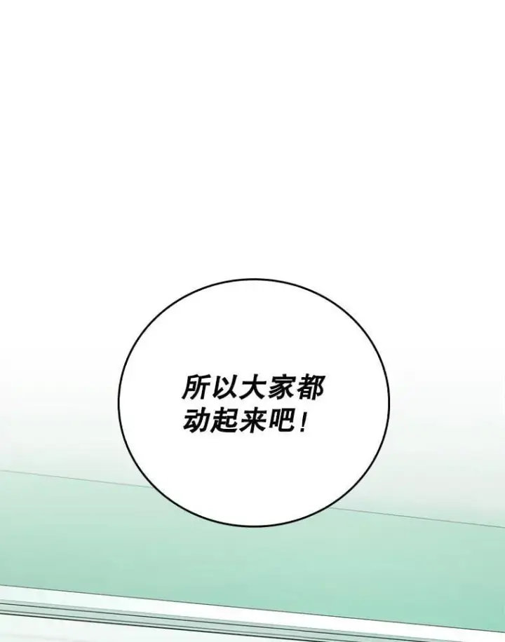 《升级医生崔基石》78.顺利到达图84