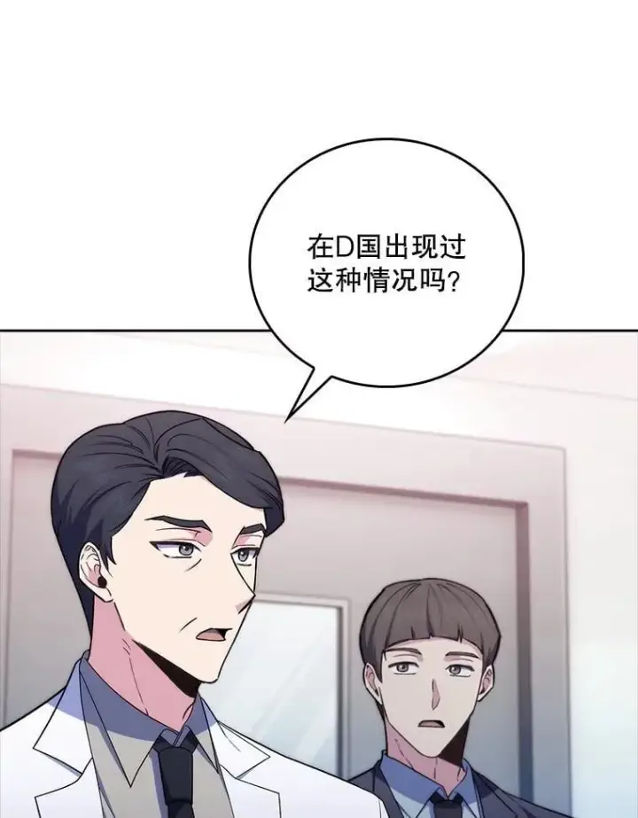 《升级医生崔基石》78.顺利到达图86