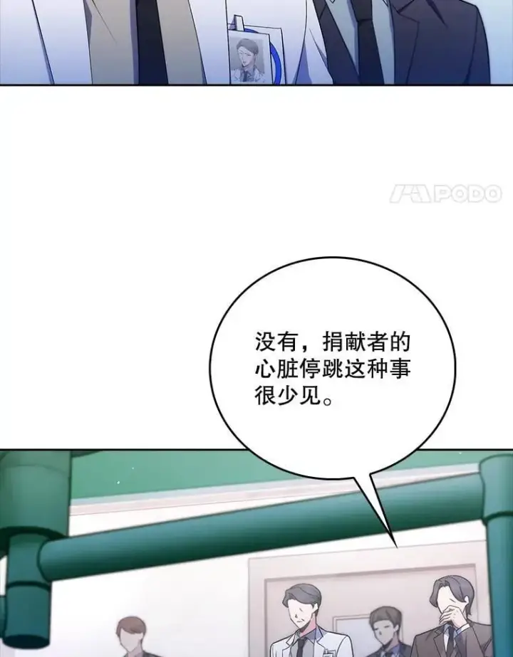《升级医生崔基石》78.顺利到达图87
