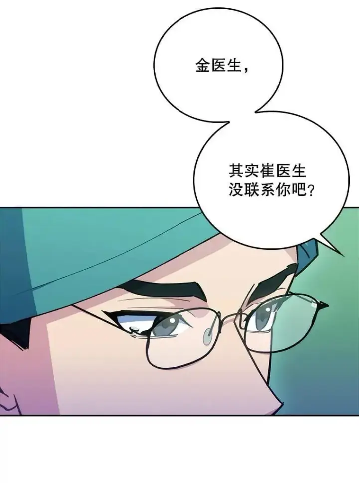 《升级医生崔基石》78.顺利到达图9