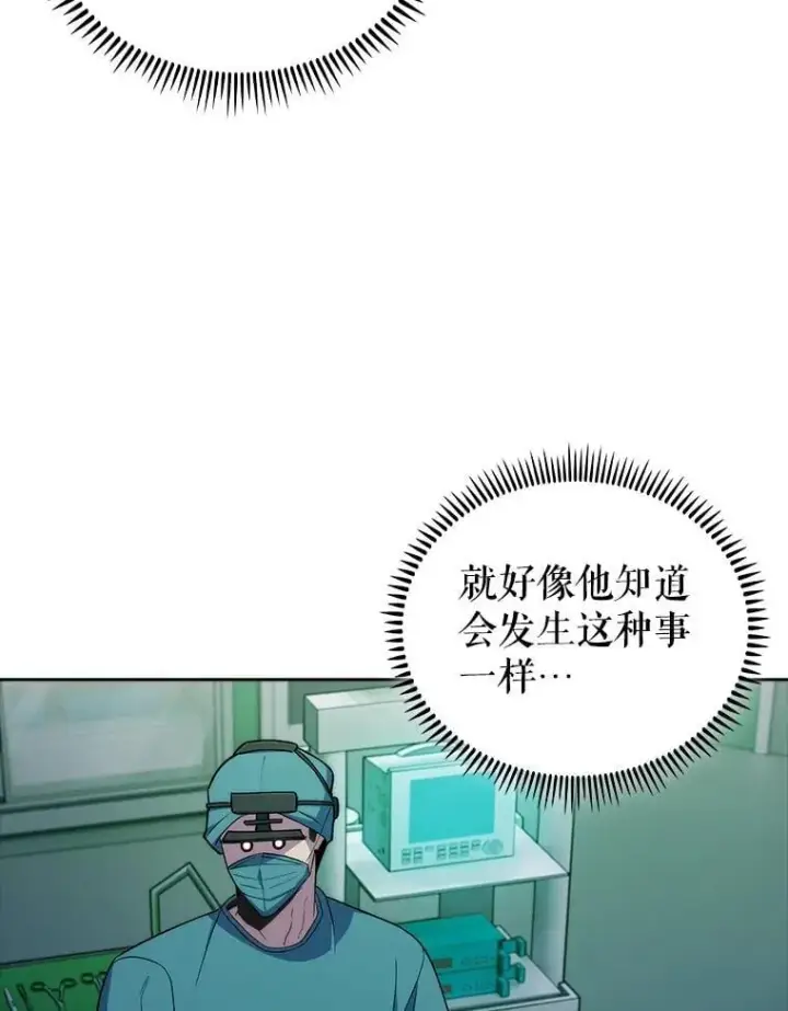 《升级医生崔基石》78.顺利到达图94