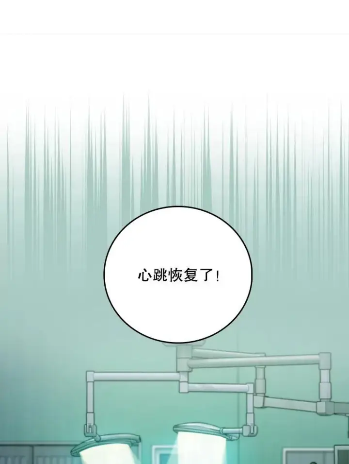 《升级医生崔基石》78.顺利到达图99