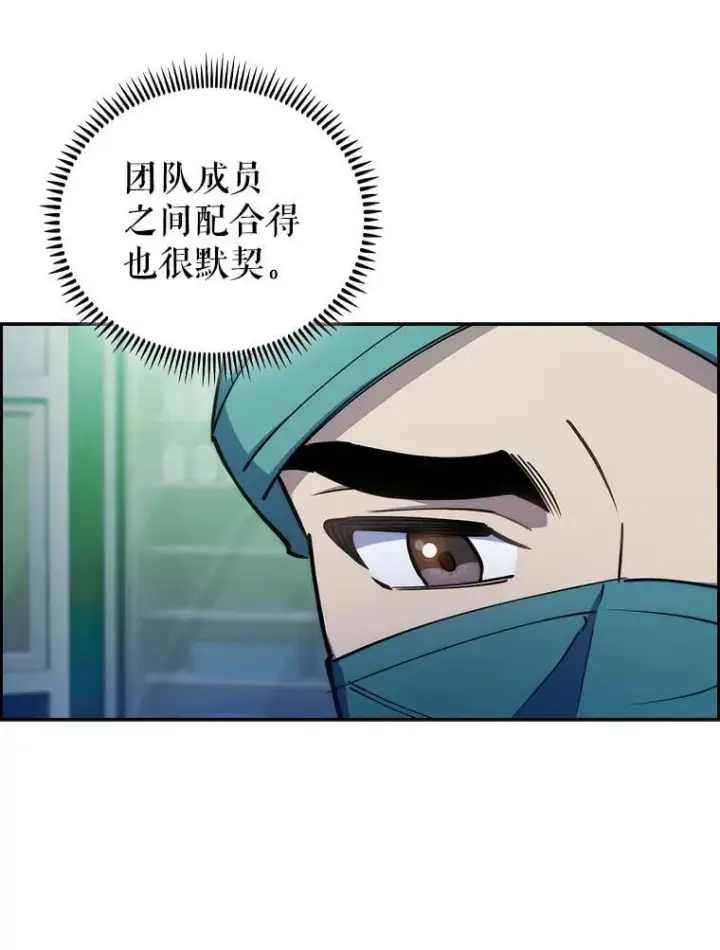 《升级医生崔基石》79.卓越的配合图23