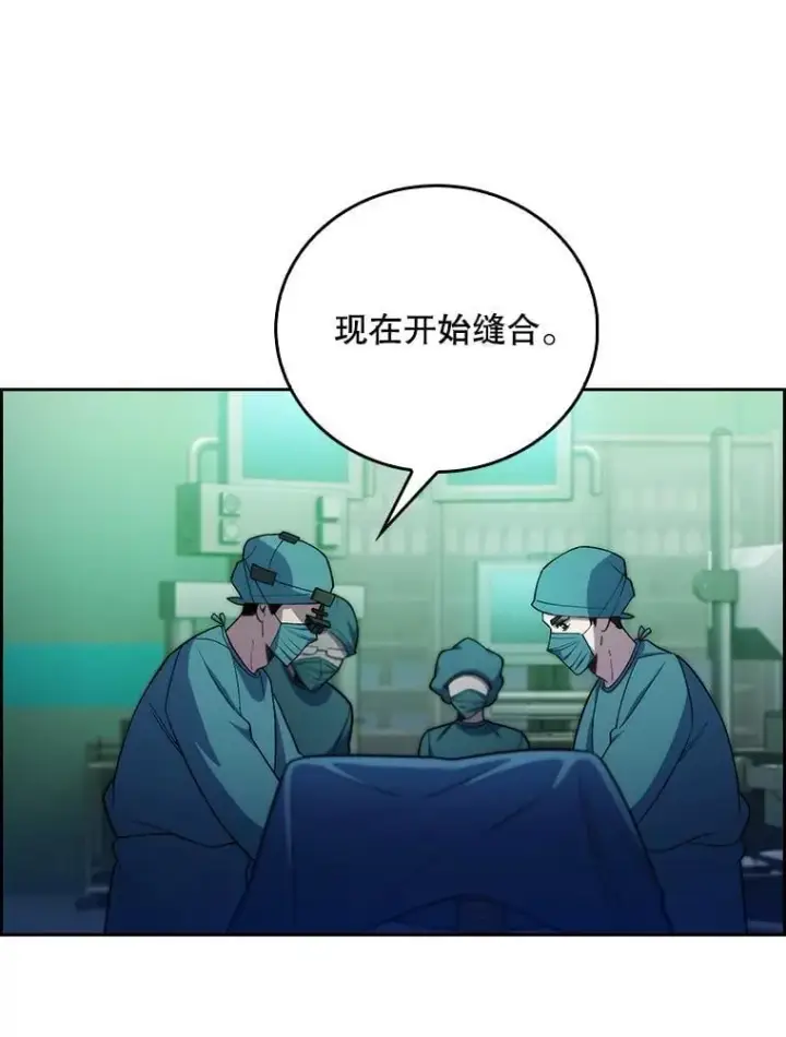 《升级医生崔基石》79.卓越的配合图25