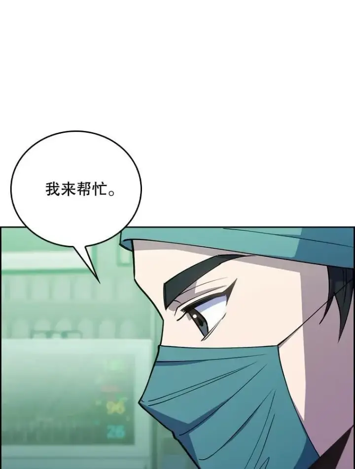 《升级医生崔基石》79.卓越的配合图26