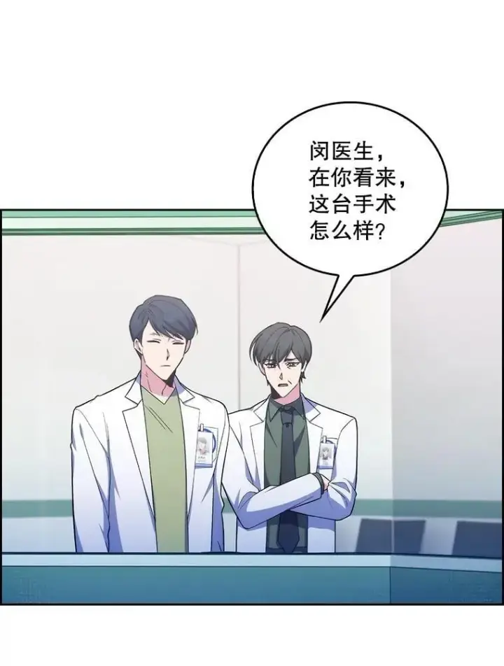 《升级医生崔基石》79.卓越的配合图29