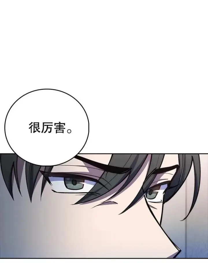 《升级医生崔基石》79.卓越的配合图31