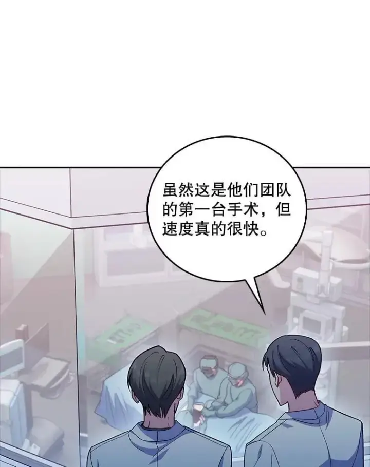 《升级医生崔基石》79.卓越的配合图32