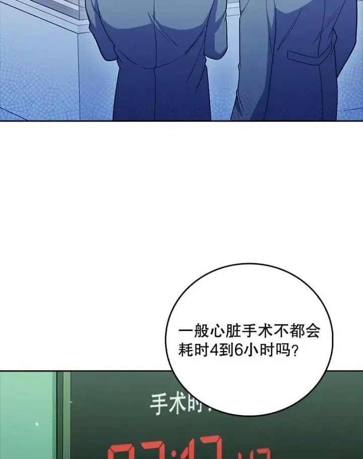 《升级医生崔基石》79.卓越的配合图33