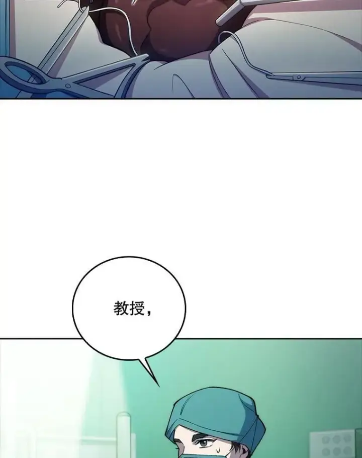 《升级医生崔基石》79.卓越的配合图42