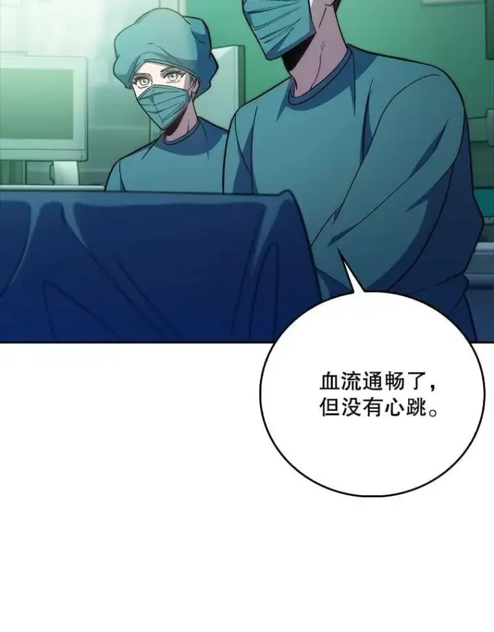 《升级医生崔基石》79.卓越的配合图43