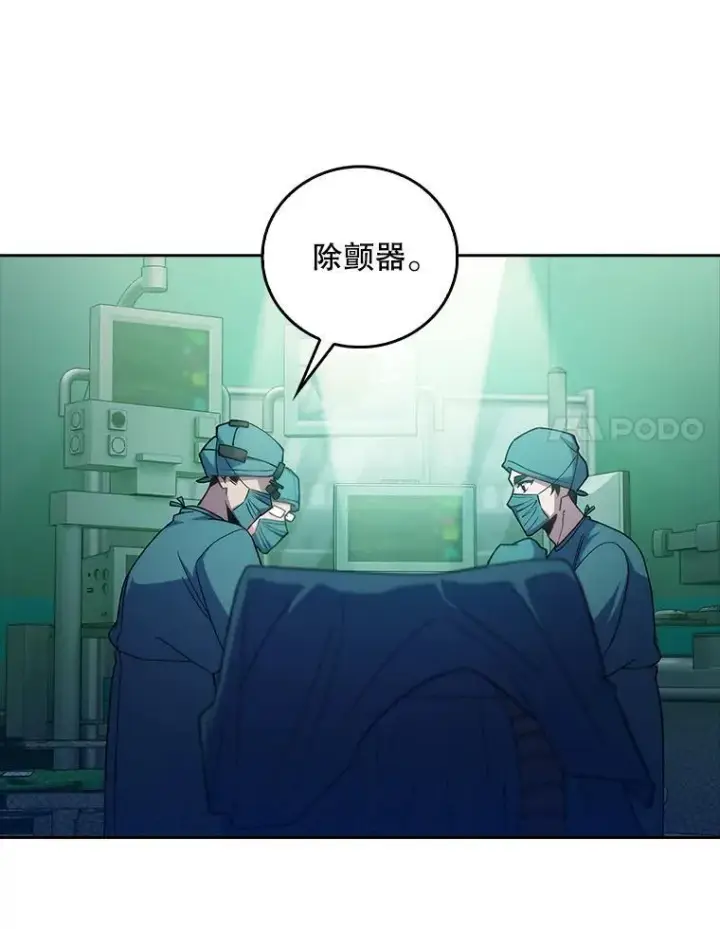 《升级医生崔基石》79.卓越的配合图44