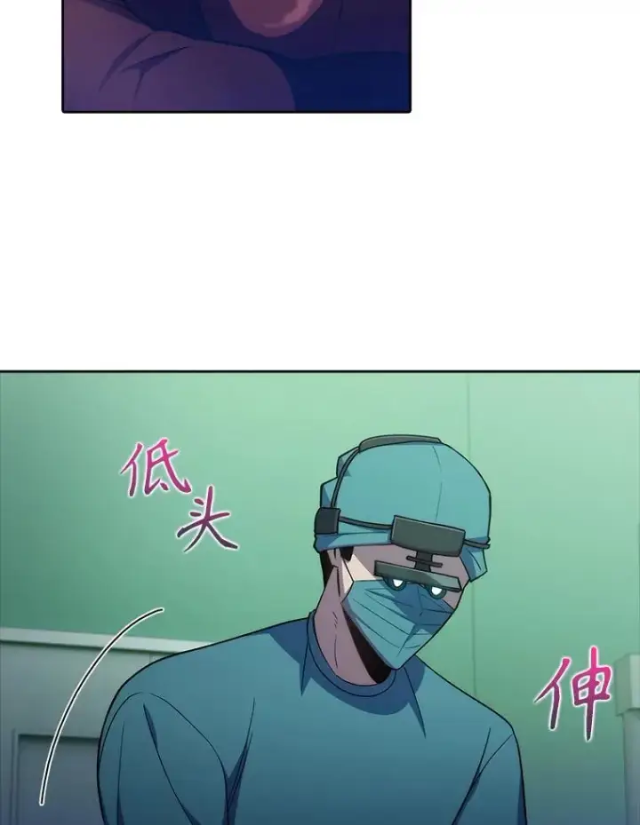 《升级医生崔基石》79.卓越的配合图46