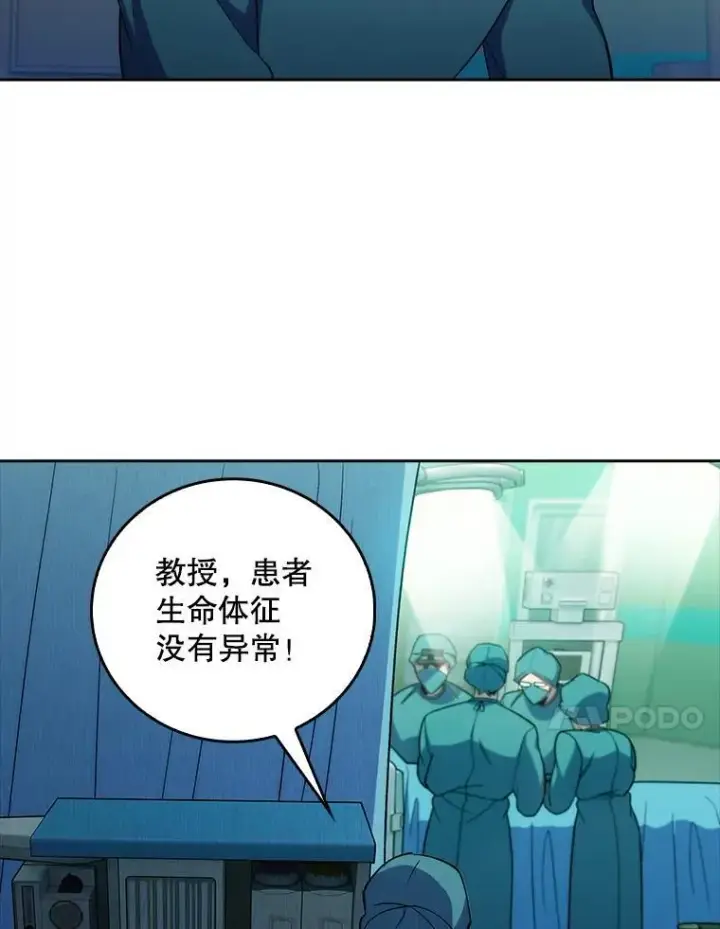 《升级医生崔基石》79.卓越的配合图47
