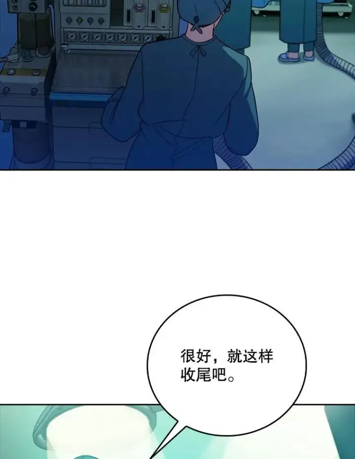 《升级医生崔基石》79.卓越的配合图48