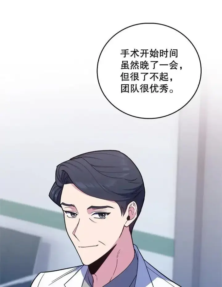 《升级医生崔基石》79.卓越的配合图52