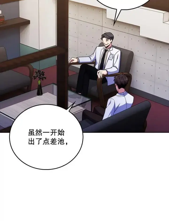 《升级医生崔基石》79.卓越的配合图56