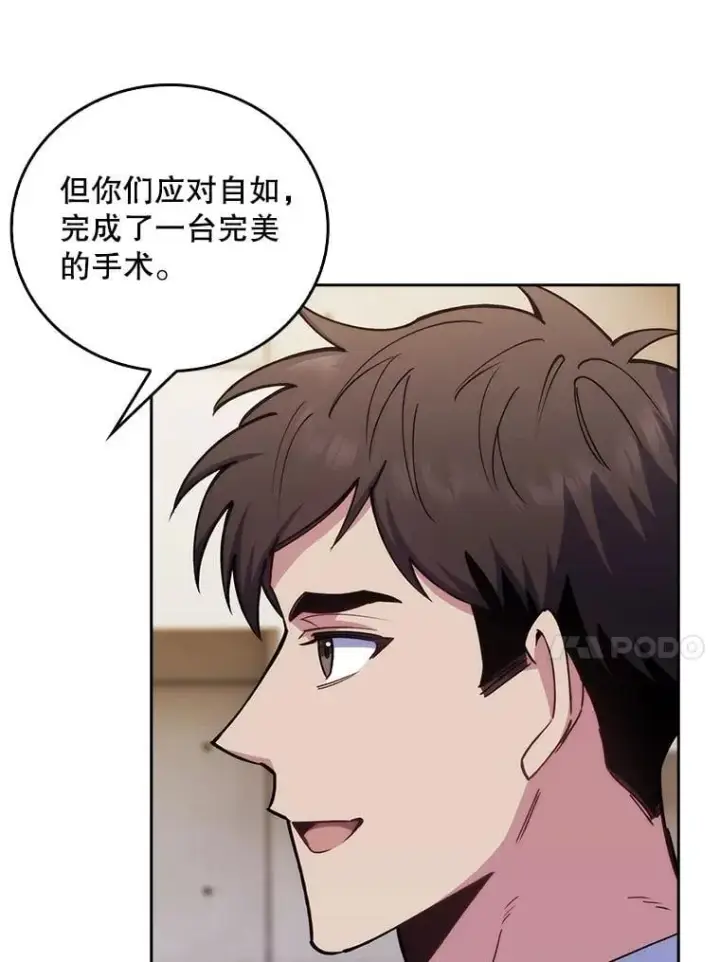 《升级医生崔基石》79.卓越的配合图57