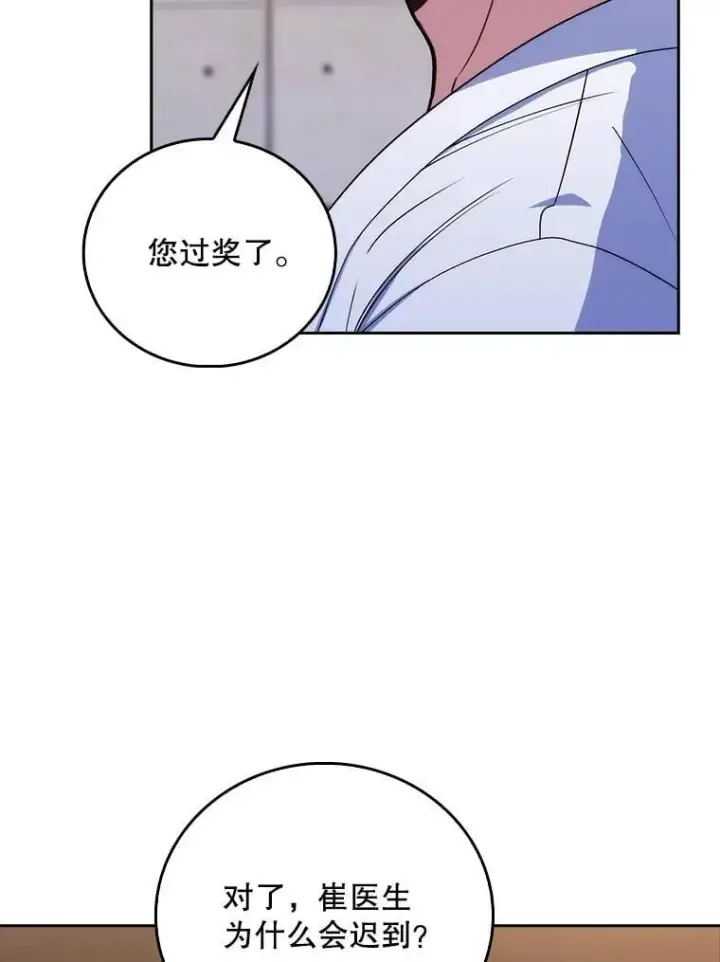 《升级医生崔基石》79.卓越的配合图58