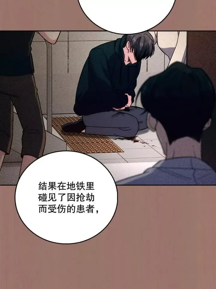 《升级医生崔基石》79.卓越的配合图62