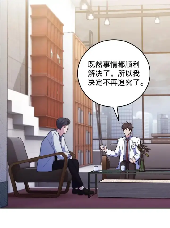 《升级医生崔基石》79.卓越的配合图65