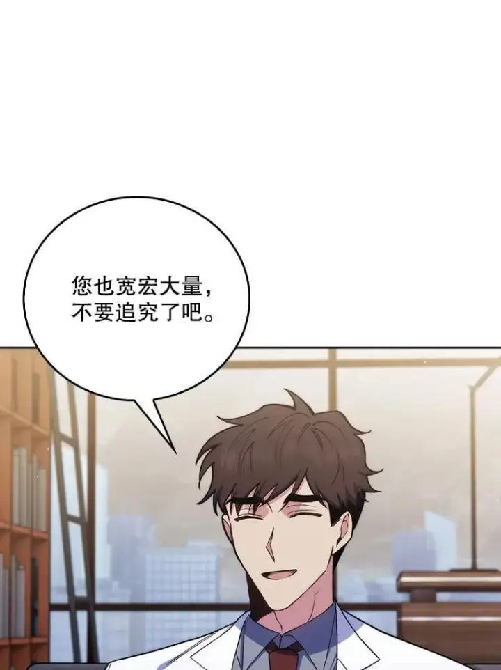 《升级医生崔基石》79.卓越的配合图66