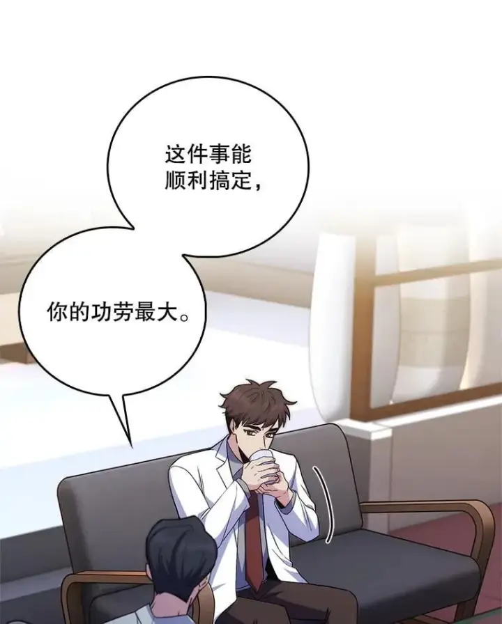 《升级医生崔基石》79.卓越的配合图71