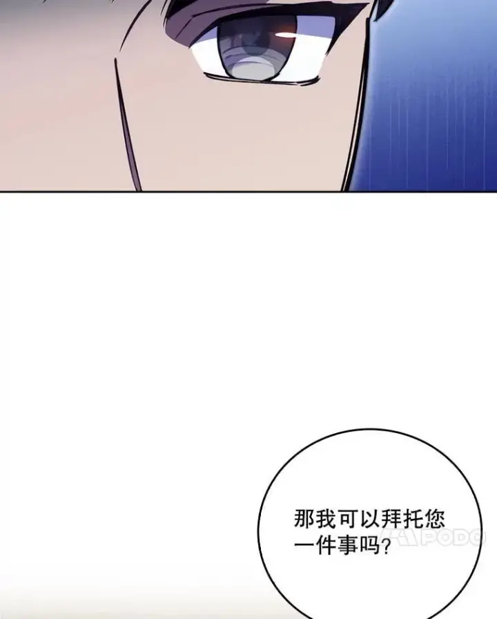《升级医生崔基石》79.卓越的配合图73
