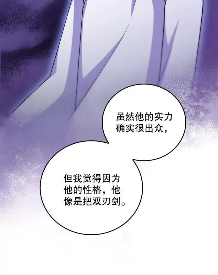 《升级医生崔基石》79.卓越的配合图83
