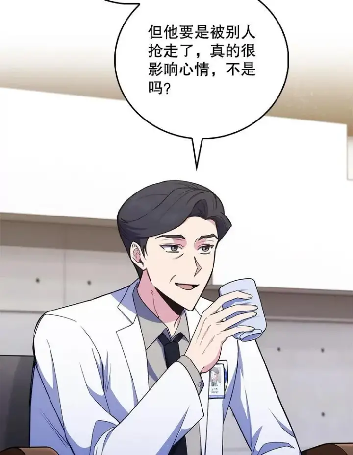 《升级医生崔基石》79.卓越的配合图86