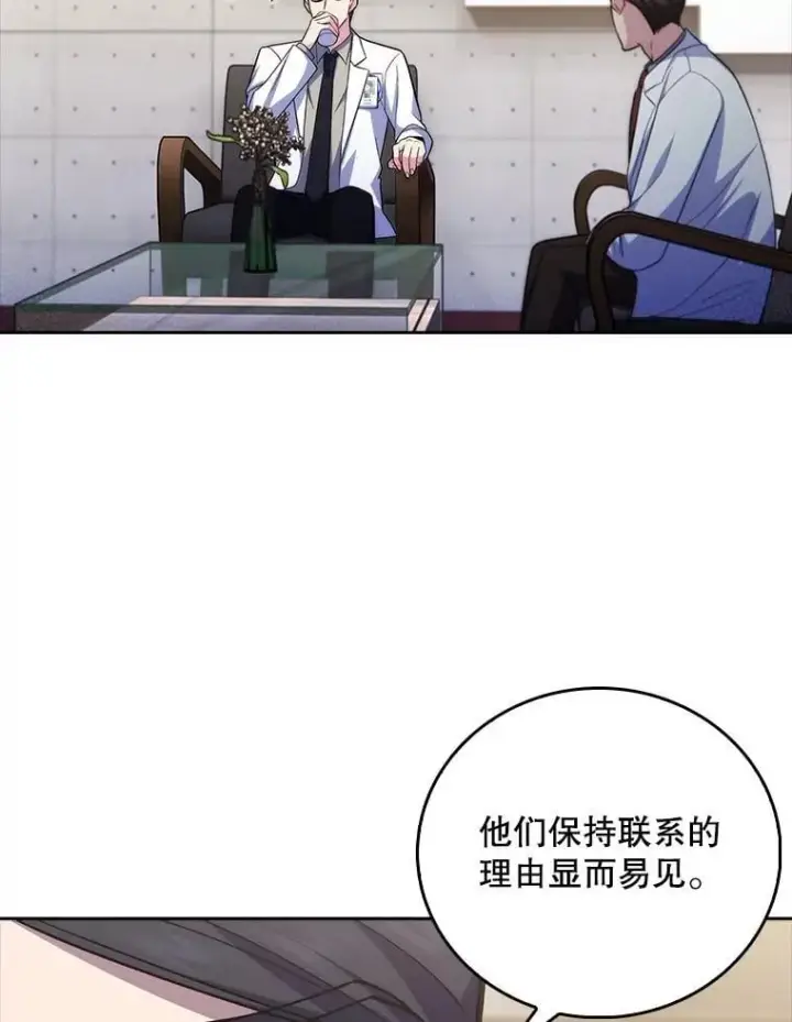 《升级医生崔基石》79.卓越的配合图88