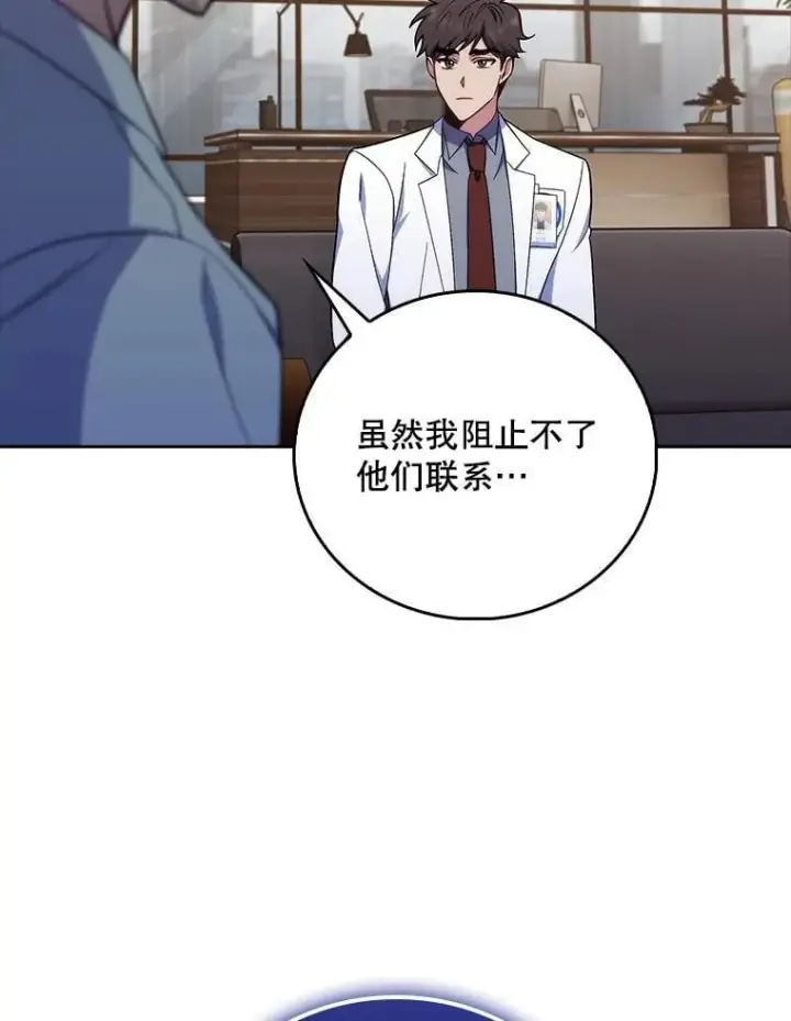 《升级医生崔基石》79.卓越的配合图92