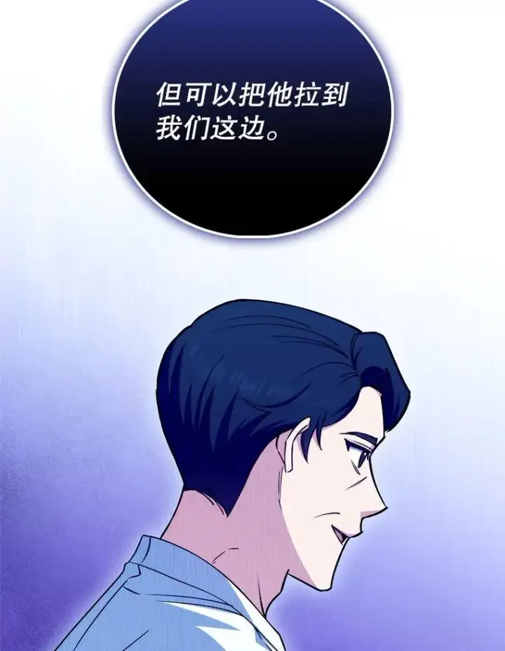 《升级医生崔基石》79.卓越的配合图93