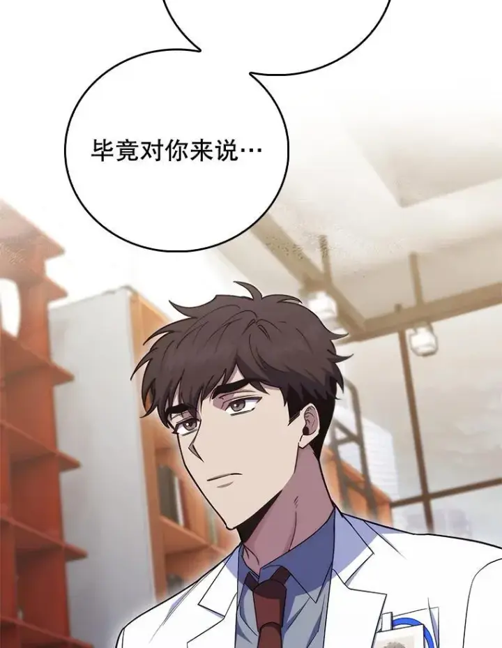 《升级医生崔基石》79.卓越的配合图95
