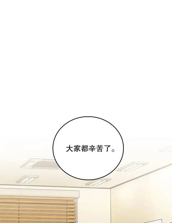 《升级医生崔基石》79.卓越的配合图99