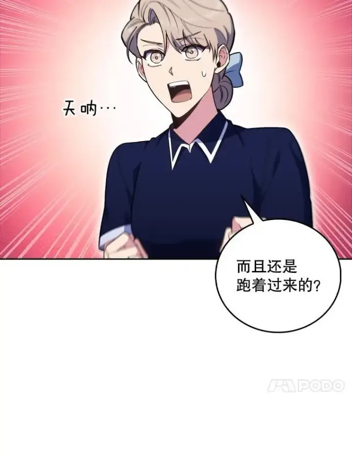 《升级医生崔基石》80.术后总结图10
