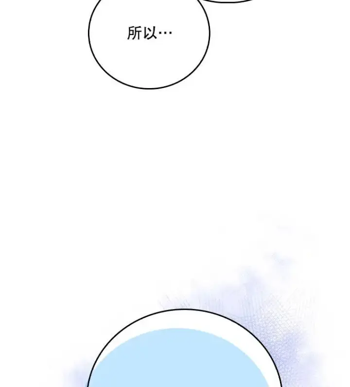 《升级医生崔基石》80.术后总结图102