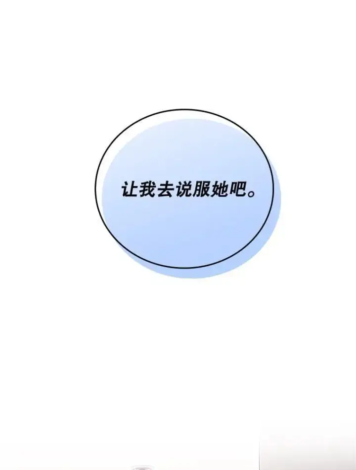 《升级医生崔基石》80.术后总结图105