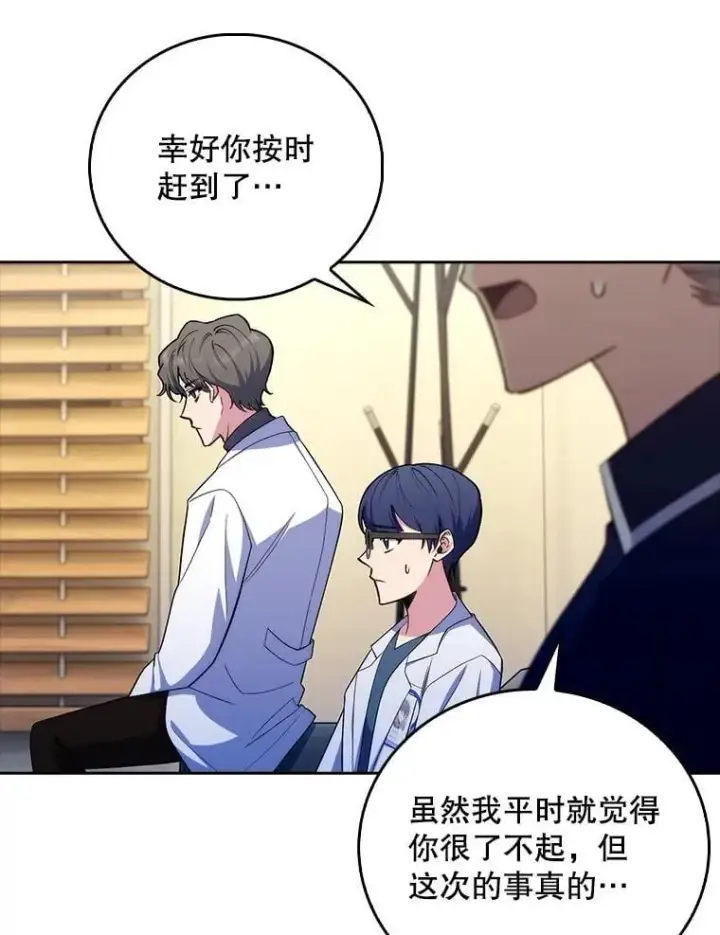 《升级医生崔基石》80.术后总结图11