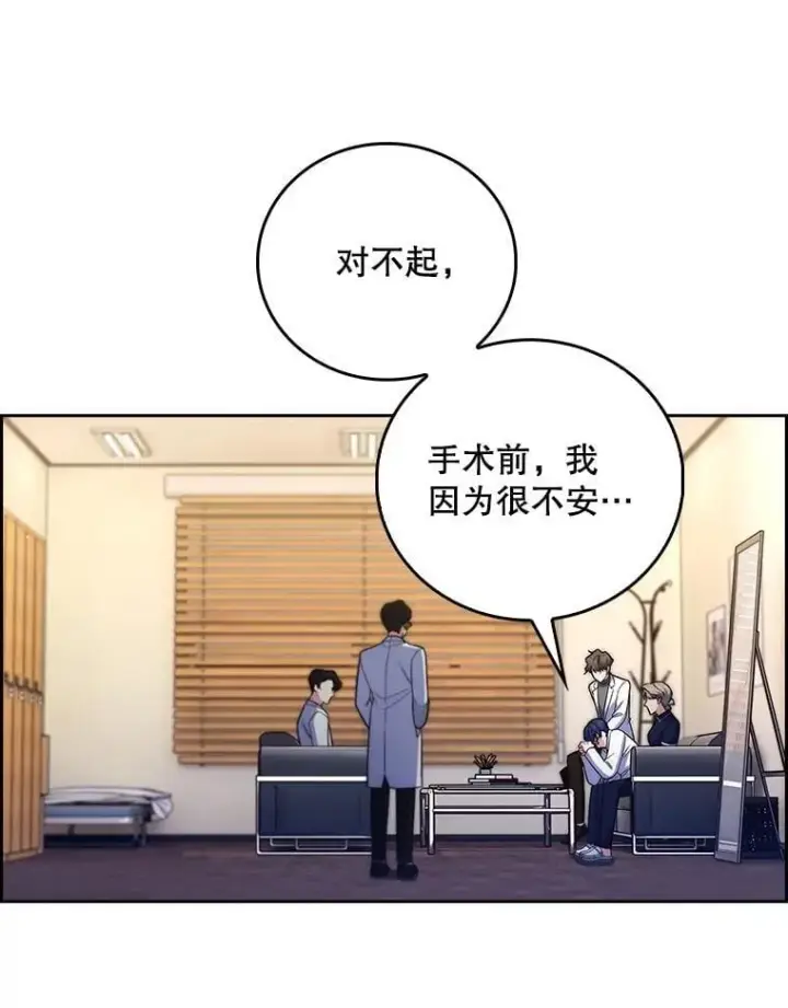 《升级医生崔基石》80.术后总结图15