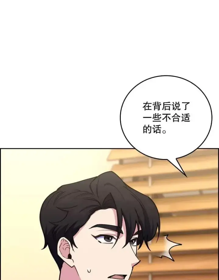 《升级医生崔基石》80.术后总结图16