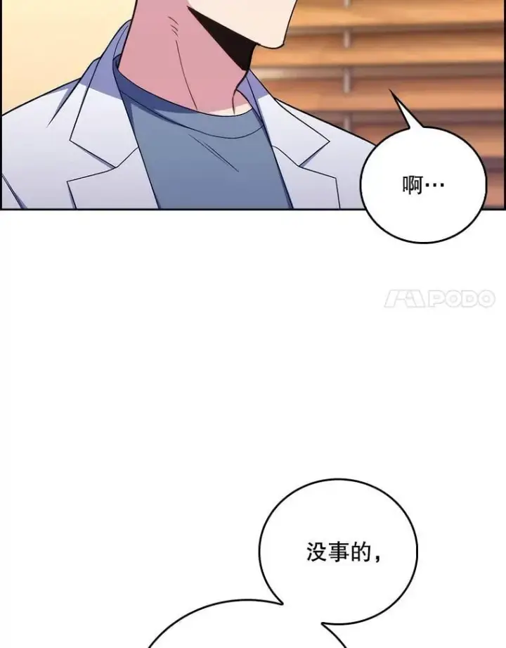 《升级医生崔基石》80.术后总结图17