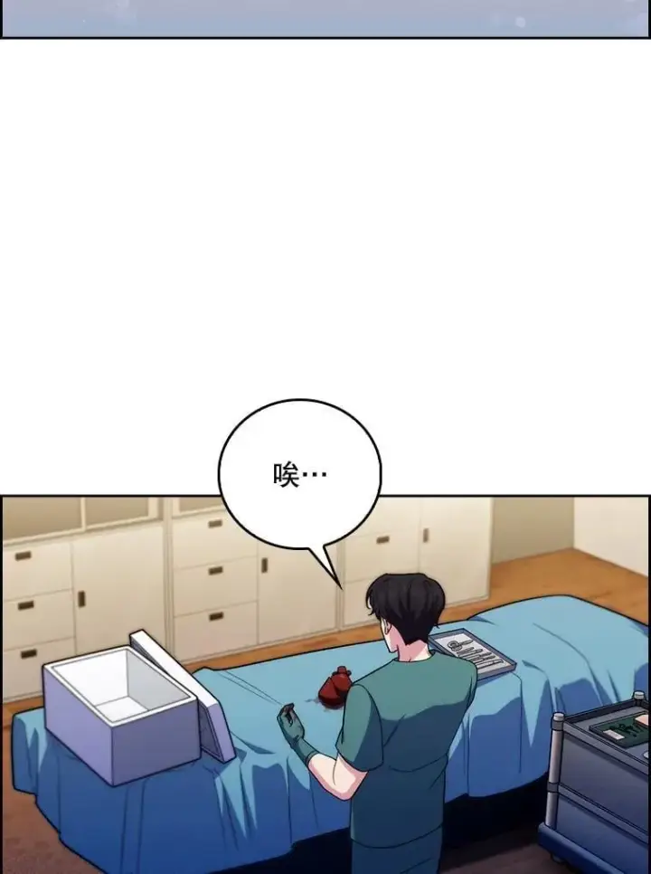 《升级医生崔基石》80.术后总结图27
