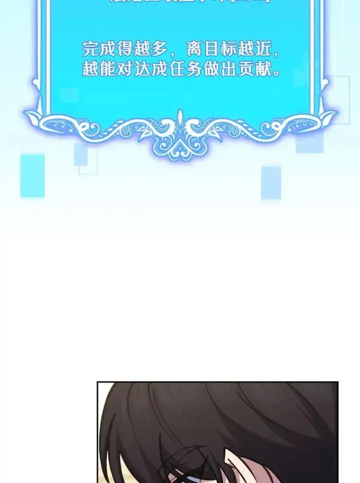 《升级医生崔基石》80.术后总结图29