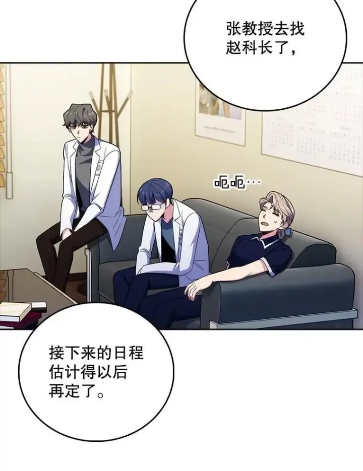 《升级医生崔基石》80.术后总结图3