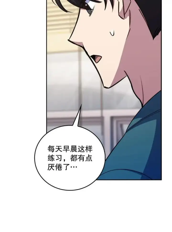《升级医生崔基石》80.术后总结图30