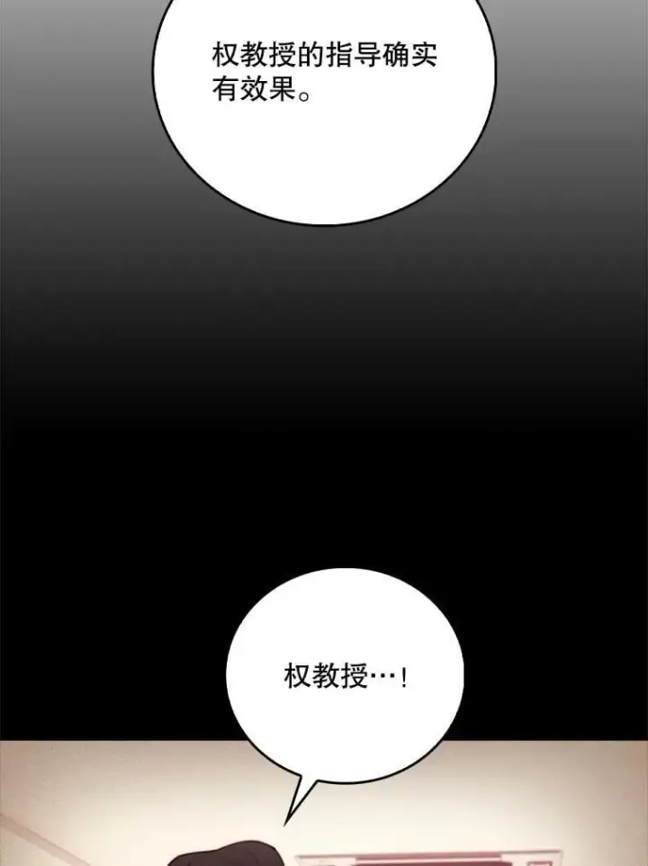 《升级医生崔基石》80.术后总结图35