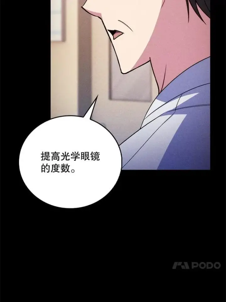 《升级医生崔基石》80.术后总结图40